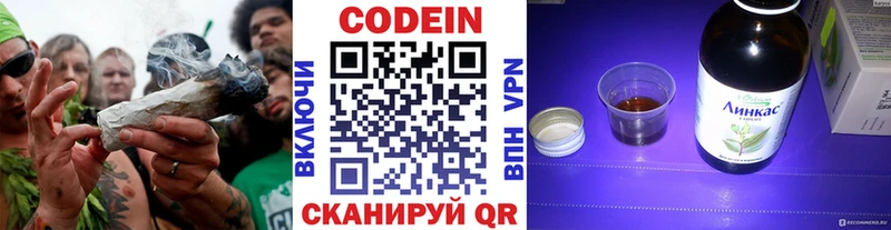 Кодеин Purple Drank купить наркотики цена Горячеводский