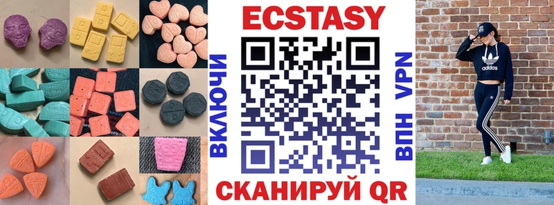 Ecstasy диски  Горячеводский 