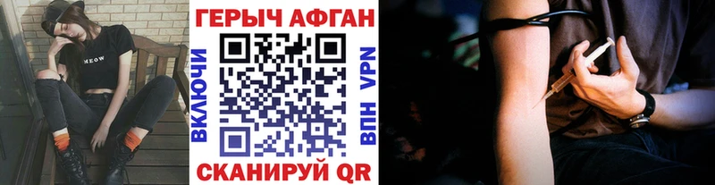 Героин VHQ  кракен зеркало  Горячеводский 